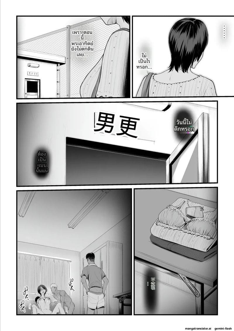 เจ้าสาว… โดนพวกหื่นจับเย็ด